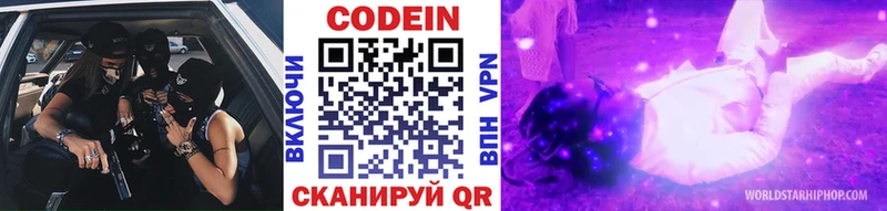 Кодеиновый сироп Lean напиток Lean (лин)  наркотики  даркнет клад  Томилино 