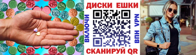 Экстази ешки  Томилино 