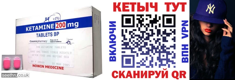 Кетамин VHQ Томилино