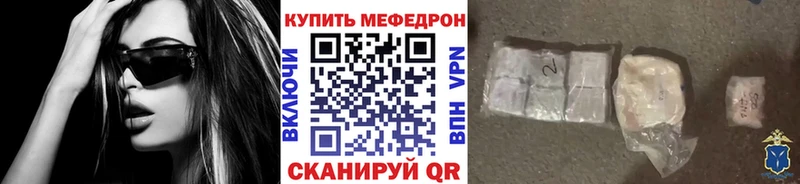 Меф мяу мяу  Томилино 