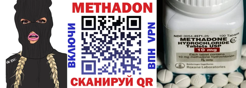 Метадон белоснежный  Томилино 