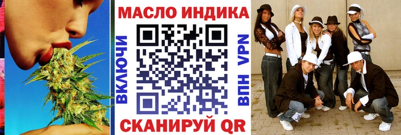 ТГК вейп с тгк Томилино
